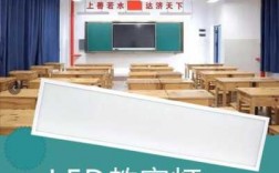 学校教室灯具平行（学校教室灯具图片和价格）