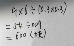 教室长9米宽6米（教室长9米宽6米要铺上边长是3分米的正方形高是多少）