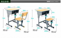 中学教室课桌长度（中学课桌标准尺寸长和宽分别是多长）