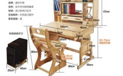 教室儿童书桌尺寸（儿童书桌的尺寸）