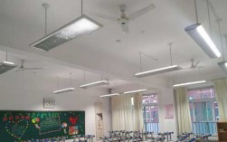 小学教室灯具高度标准（小学教室灯具高度标准图片）