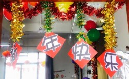 小学元旦教室怎么过（小学教师庆祝元旦活动方案）