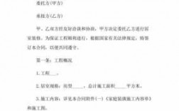 关于vr教室装修合同的信息