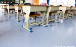 教室地面有多长（教室地面大约有多少平方米）