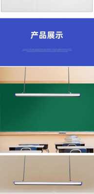 教室led照明灯具（教室led照明灯具图片）-图1