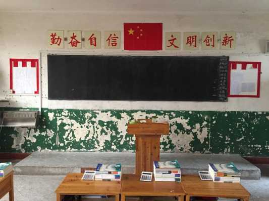 现代学校教室照片（80年代的学校教室照片）-图2