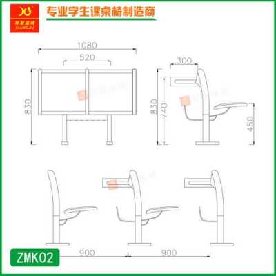 教室桌椅尺寸依据（教室桌椅定位贴）-图2