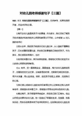 小班教室对待幼儿（针对小班幼儿）-图1