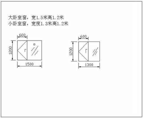 普通教室窗尺寸（教室窗户标准尺寸国家标准）-图1