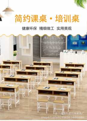 教室设计课桌间距（学校课桌间距）-图2