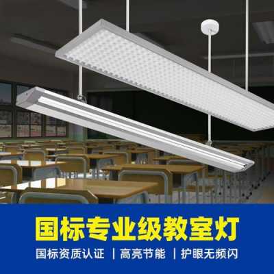 led灯泡教室用（教室用led灯价格）-图2