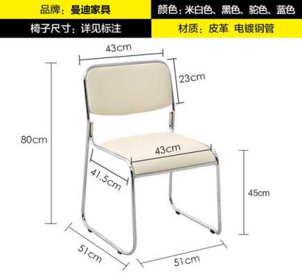 教室用工形椅（教师办公椅尺寸标准）-图1