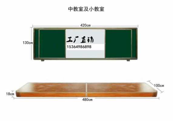 教室活动讲台台阶（教室讲台设计）-图2