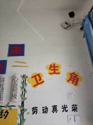 小学教室卫生角布置（小学教室卫生角布置图片）-图2