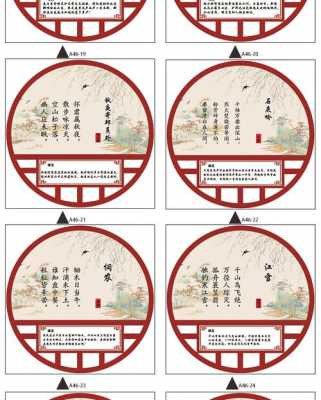 教室古诗装饰（教室古诗装饰图案）-图2