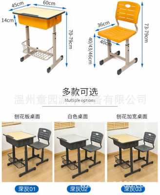 学生教室凳子多高（学生教室凳子高度标准）-图1