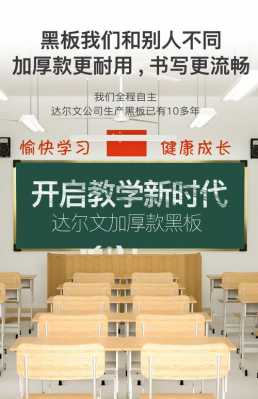 教室黑板长度是35（黑板长约多少庹,教室长约多少步）-图3