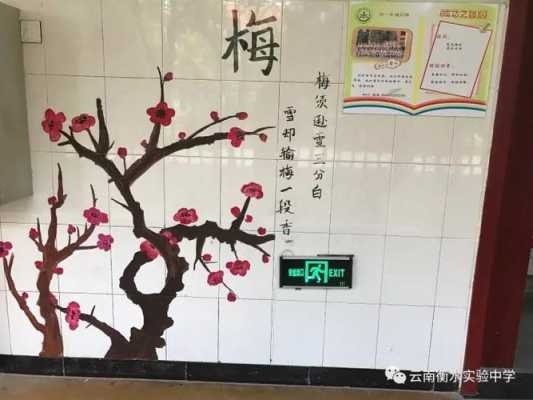 梅花教室布置（梅花教室布置图片）-图3