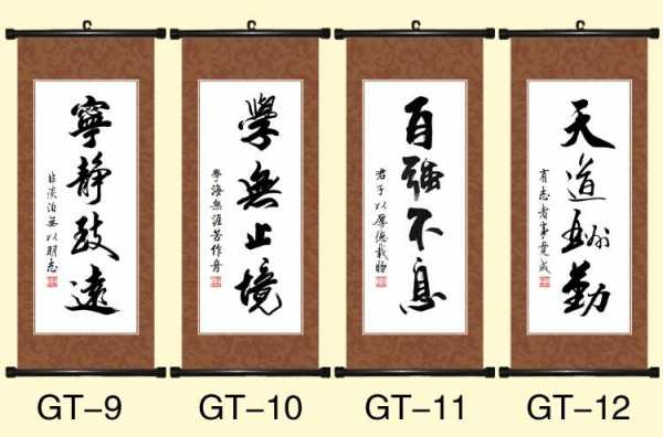 教室里挂什么字画（教室挂什么能改变风水）-图2