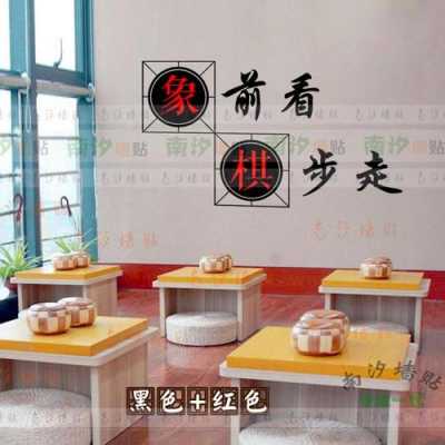 象棋教室布置标语（象棋教室布置标语怎么写）-图1