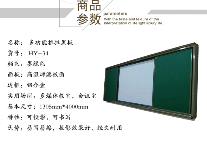 教室电脑黑板尺寸（教室用的黑板大概的长宽是什么）-图1