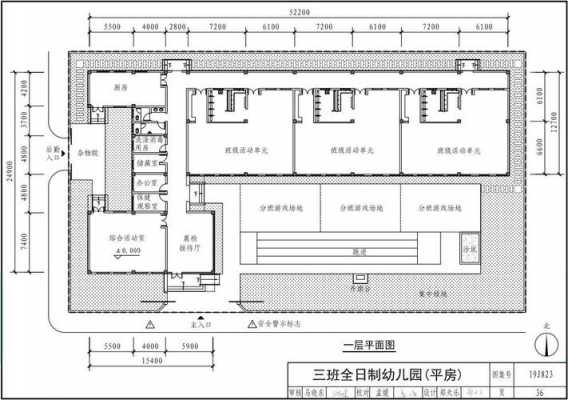 幼儿园大班教室图片（幼儿园大班教室平面图）-图1