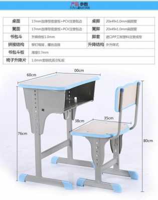 大学教室书桌尺寸（大学教室桌椅尺寸）-图3