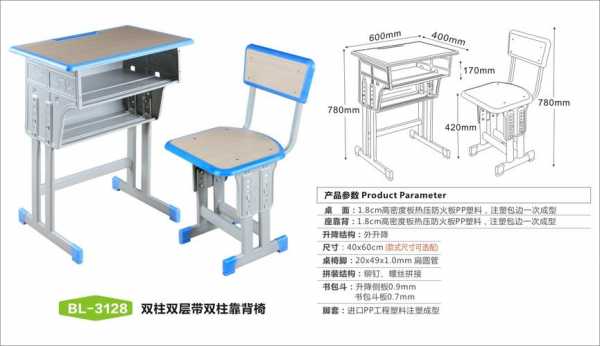 大学教室书桌尺寸（大学教室桌椅尺寸）-图2