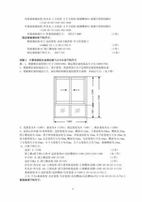 初中教室窗的尺寸（中学教学楼窗户尺寸规范）-图2