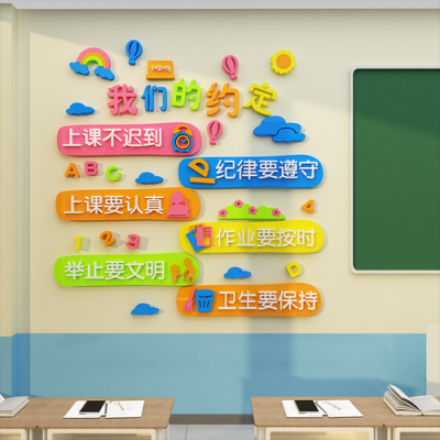 教室的装饰图片（教室装饰图片大全 墙面小学）-图1