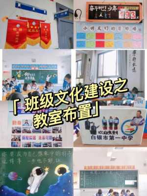 中学教室装饰（中学教室布置装饰文化墙）-图1