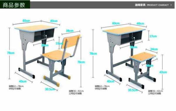 多媒体教室桌椅尺寸（多媒体课桌）-图2