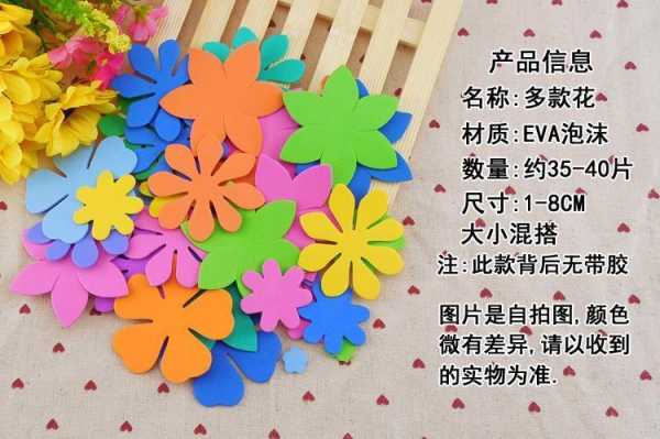 布置教室花花布（教室布置花朵）-图2