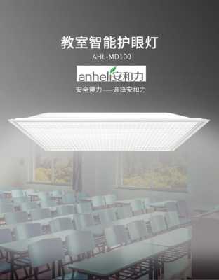 教室里的led型号（教室led灯）-图1