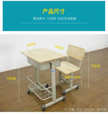 合班教室桌椅尺寸（合班教室桌椅尺寸是多少）-图3