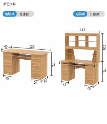 阶梯教室书桌cad（阶梯教室桌子尺寸）-图1