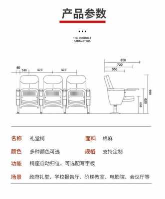 阶梯教室连排椅cad（阶梯教室座椅安装方法）-图2