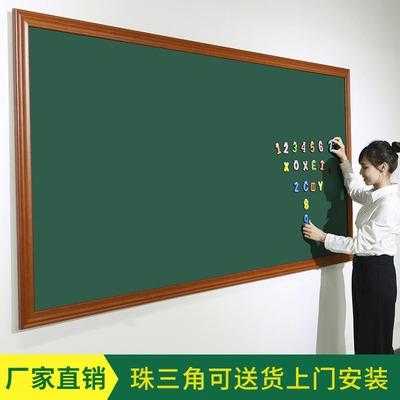 大学教室黑板的尺寸（大学教室黑板高度?）-图2