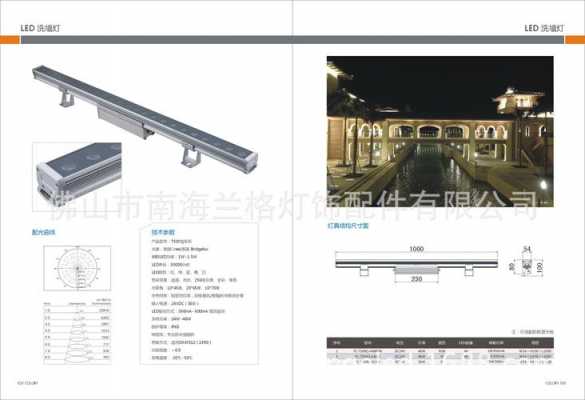 教室洗墙灯（洗墙灯做法）-图3