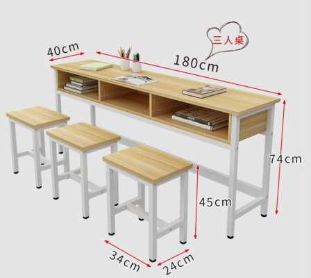 学校教室桌多大（学校课桌一般多宽）-图3