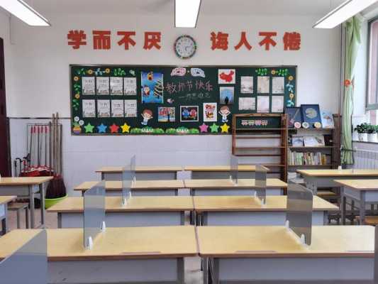 学校教室活动布置（学校教室活动布置图片大全）-图1