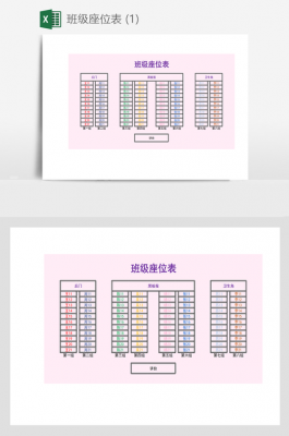 小学教室位置安排（小学教室位置安排表）-图2