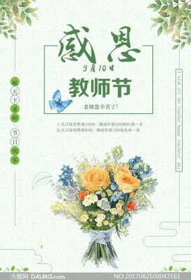 教室节活动图片大全（教师节活动图片素材）-图1