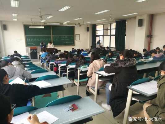 大学考试教室图片（大学考试教室图片大全）-图1