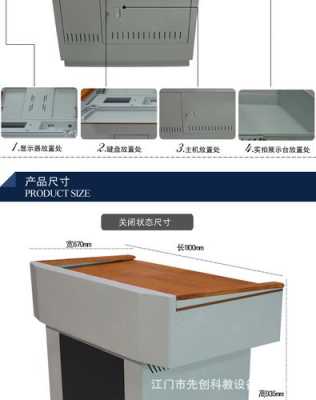 普通教室讲台做法（教室讲台土建做法图集）-图2