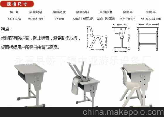 多功能教室桌椅子（多功能课桌设计说明书）-图3