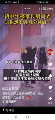 武汉中学生教室门视频（武汉学校学生教室）-图1