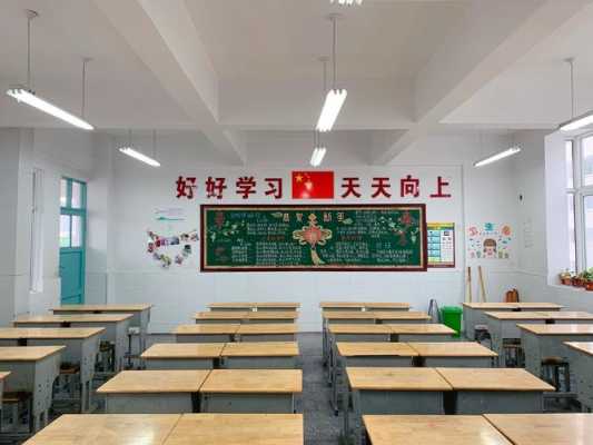 我国小学教室风格（我国小学教室的风格是什么）-图1