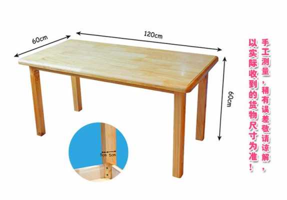 普通教室木桌尺寸（木质课桌尺寸）-图2