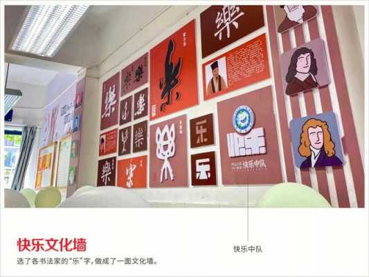 布置教室的图片小学（布置教室的图片小学二年级）-图3